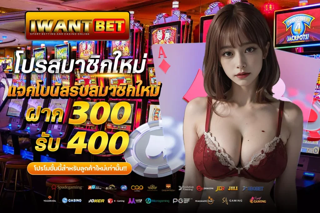 iwantbet banner